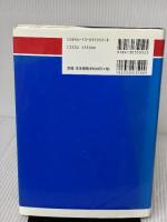 英米法総論 下 東京大学出版会 田中 英夫