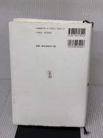 刑法要説各論 成文堂 岡野 光雄