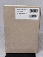 近代日本流通史 東京堂出版