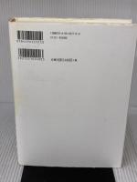 【※イタミ有り】戦争と戦後を生きる (全集 日本の歴史 15) 小学館 大門 正克