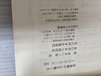 思春期の心を開く力: 心の痛みを軽く見ていないか 朱鷺書房 八ツ塚 実