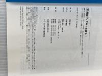 羽田圭介、クルマを買う。 集英社 羽田 圭介