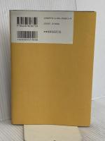 羽田圭介、クルマを買う。 集英社 羽田 圭介