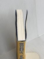 羽田圭介、クルマを買う。 集英社 羽田 圭介