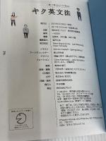 【※カバー無し】【CD・音声DL付】キク英文法 アルク 一杉 武史