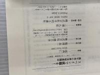 スペインで就職を!: 熟年男の夢実現奮闘記 碧天舎 渡西 仁