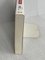 スペインで就職を!: 熟年男の夢実現奮闘記 碧天舎 渡西 仁