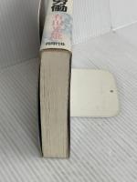 民主経営の管理と労働 同時代社 有田 光雄