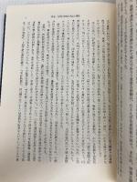 南北朝内乱史論 東京大学出版会 佐藤 和彦