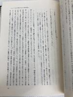 アメリカ陪審制度研究: ジュリ-・ナリフィケ-ションを中心に 法律文化社 丸田 隆