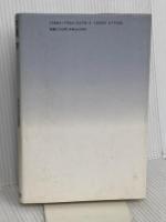 児童文学はどこまで闇を描けるか: 上野瞭の場所から 宝島社 村瀬 学