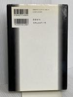 井上光晴集 (戦後文学エッセイ選 13) 影書房 井上 光晴