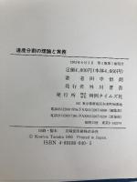 遺産分割の理論と実務 判例タイムズ社