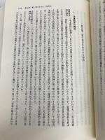 口述契約・事務管理・不当利得 (口述法律学シリ-ズ) 成文堂 田山輝明