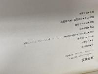 賢治草紙 エフ企画 宮沢 賢治