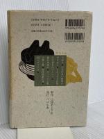 賢治草紙 エフ企画 宮沢 賢治