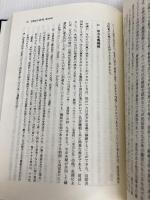 先例判例 養子法 日本加除出版 山本 正憲