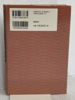 敗れざる幕末 徳間書店 見延典子