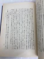 民法概論 (3) 債権総論 良書普及会 星野 英一