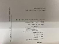 40歳の中国 読売新聞社 読売新聞社中国取材団