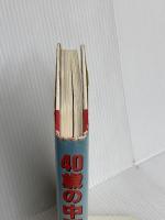 40歳の中国 読売新聞社 読売新聞社中国取材団