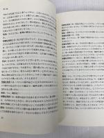 LIVE刑事事実認定特訓講座 続 辰已法律研究所 菊地 幸夫