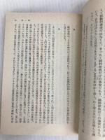 実践理性批判 (岩波文庫) 岩波書店 カント