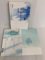 ［DVDブック］ホスピスケアと音楽 室蘭市 カレス・マーク ホスピスの実践 春秋社 中山 ヒサ子