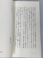 ［DVDブック］ホスピスケアと音楽 室蘭市 カレス・マーク ホスピスの実践 春秋社 中山 ヒサ子