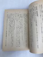 無冠の男 下巻 (新潮文庫 こ 12-9) 新潮社 小島 直記