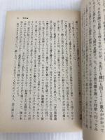 鶴 (講談社文芸文庫 はC 1) 講談社 長谷川 四郎