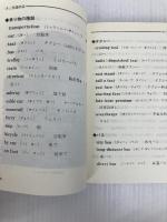 トラベル英単語1300 ([テキスト]) 語研