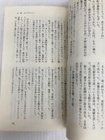 伊豆大島殺人火山―長編ミステリー (TAIRIKU NOVELS) 大陸書房 浅川 純