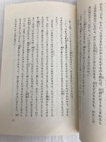 風の妖精たち (岩波少年文庫 2087) 岩波書店 メアリ・ド・モーガン