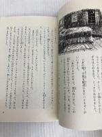 グレイ・ラビットのおはなし (岩波少年文庫 1052) 岩波書店 アリソン アトリー