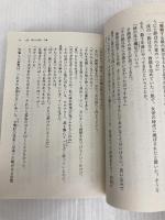 薬屋のひとりごと 6 (ヒーロー文庫) 主婦の友社 日向 夏