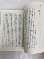 ヴィレッジ・ヴァンガードで休日を (新風舎文庫 き 119) 新風舎 菊地 敬一