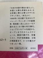 ヴィレッジ・ヴァンガードで休日を (新風舎文庫 き 119) 新風舎 菊地 敬一