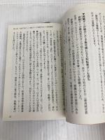 最新版 ガンが消えていく希望の食事術 (青春文庫) 青春出版社 済陽高穂