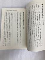 寛容力のコツ: ささいなことで怒らない、ちょっとしたことで傷つかない (知的生きかた文庫 し 49-1) 三笠書房 下園 壮太