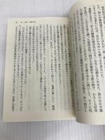 キマイラの新しい城 講談社 殊能 将之 講談社 殊能 将之