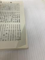 キマイラの新しい城 講談社 殊能 将之 講談社 殊能 将之