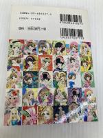 YUME: ハッピーポストカードブック 小学館