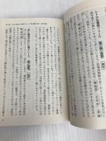 美味しい台湾 食べ歩きの達人: 台北&郊外のグルメタウンから、高雄まで (光文社知恵の森文庫) 光文社 光瀬 憲子