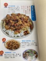 美味しい台湾 食べ歩きの達人: 台北&郊外のグルメタウンから、高雄まで (光文社知恵の森文庫) 光文社 光瀬 憲子