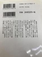松下幸之助翁82の教え: 私たち塾生に語った熱き想い (小学館文庫 Y お- 12-1) 小学館 小田 全宏