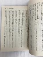 小説ドラゴンクエストIII: そして伝説へ… (上) (エニックス文庫 32) スクウェア・エニックス 高屋敷 英夫