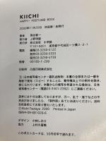 KIICHI: ハッピーポストカードブック 小学館