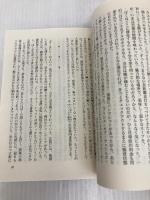 ある日どこかで (創元推理文庫) (創元推理文庫 F マ 5-2) 東京創元社 リチャード マシスン