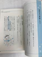 赤ちゃんにもママにも優しい安眠ガイド かんき出版 清水　悦子